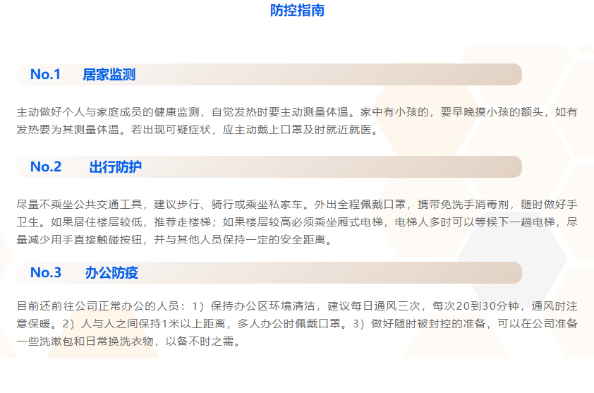 “疫”無反顧，普利特與你同在