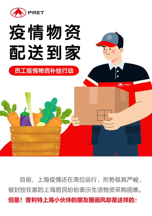 我們細(xì)致入微，用愛守護(hù)職工
