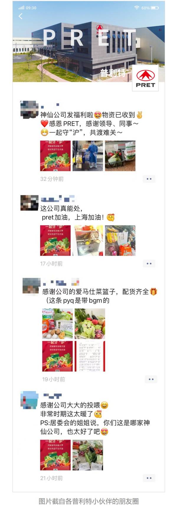 我們細(xì)致入微，用愛守護(hù)職工