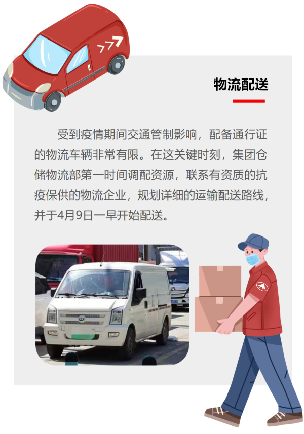 我們細(xì)致入微，用愛守護(hù)職工