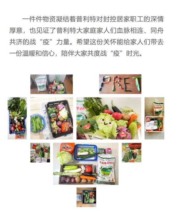 我們細(xì)致入微，用愛守護(hù)職工