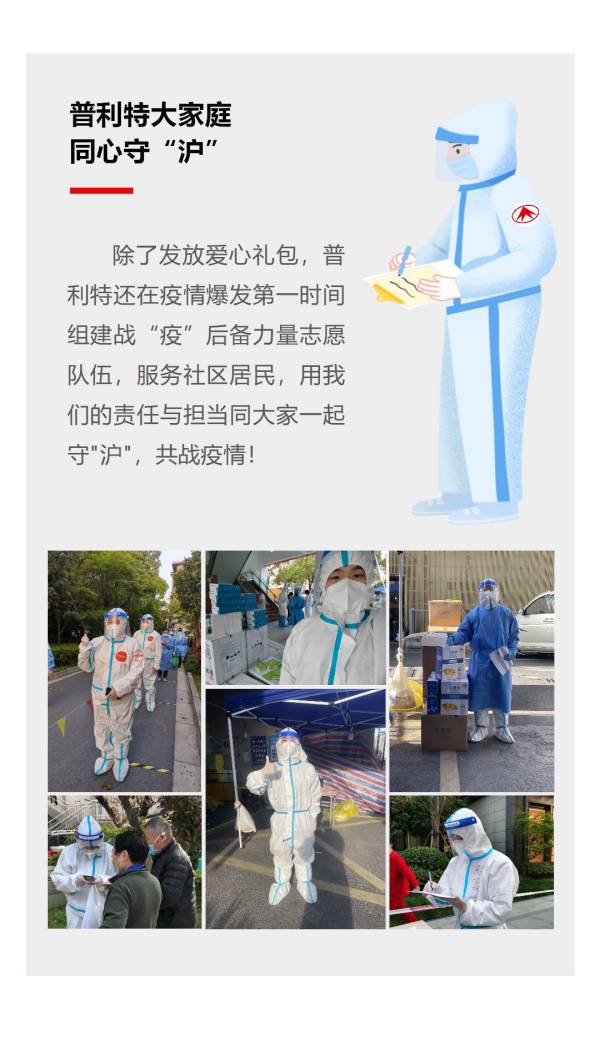 我們細(xì)致入微，用愛守護(hù)職工