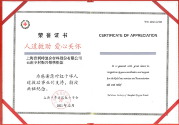 來(lái)自云南省梁河縣的一封感謝信