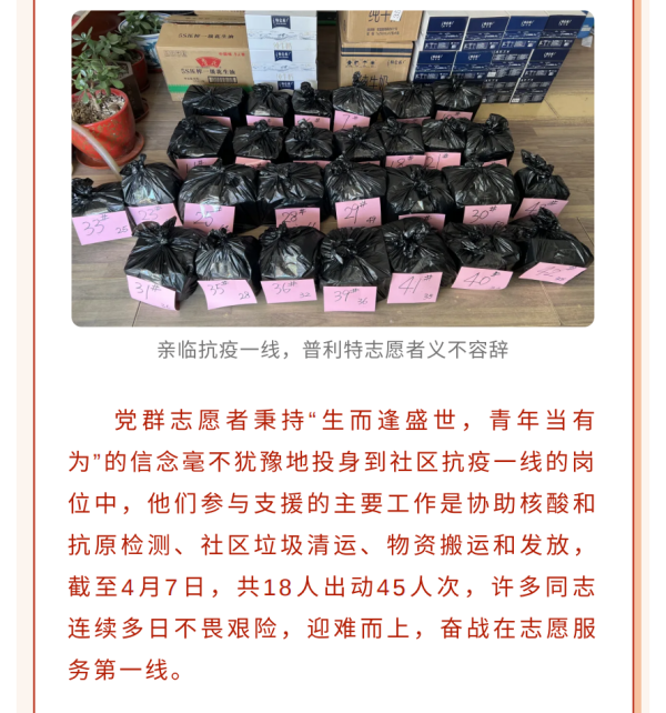 急難時(shí)刻顯擔(dān)當(dāng)，戰(zhàn)“疫”一線亮本色