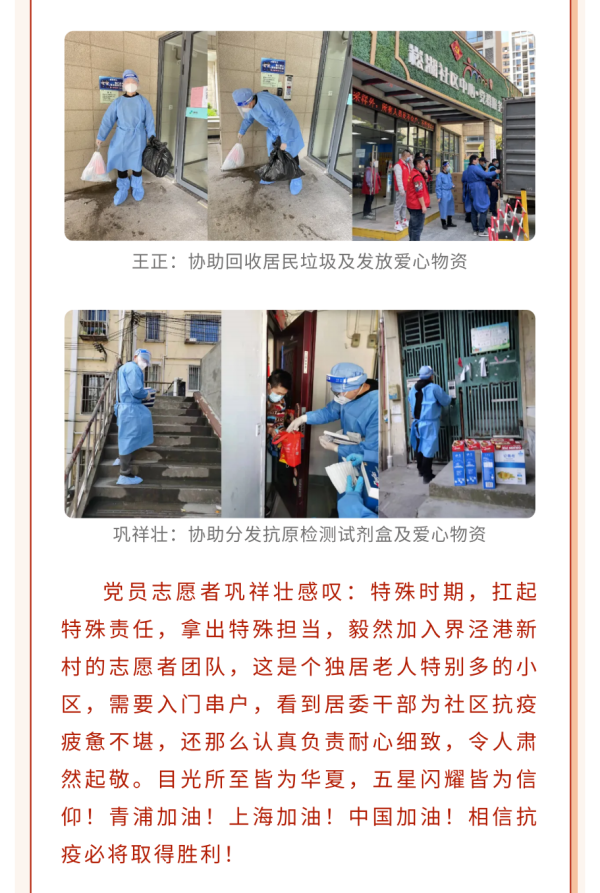 急難時(shí)刻顯擔(dān)當(dāng)，戰(zhàn)“疫”一線亮本色