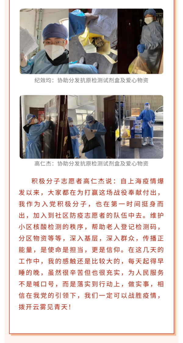 急難時(shí)刻顯擔(dān)當(dāng)，戰(zhàn)“疫”一線亮本色