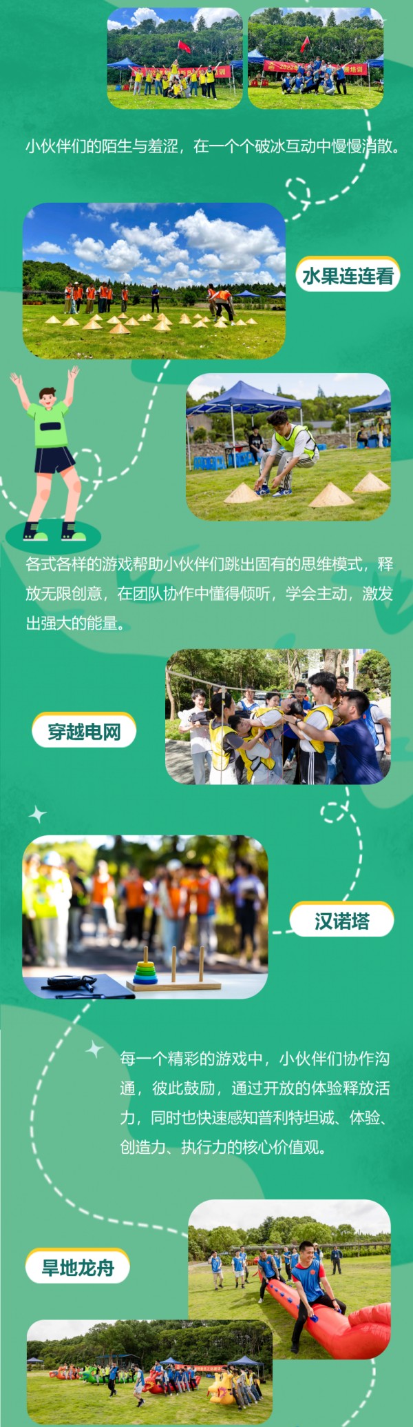 新人聚首，共創(chuàng)不凡