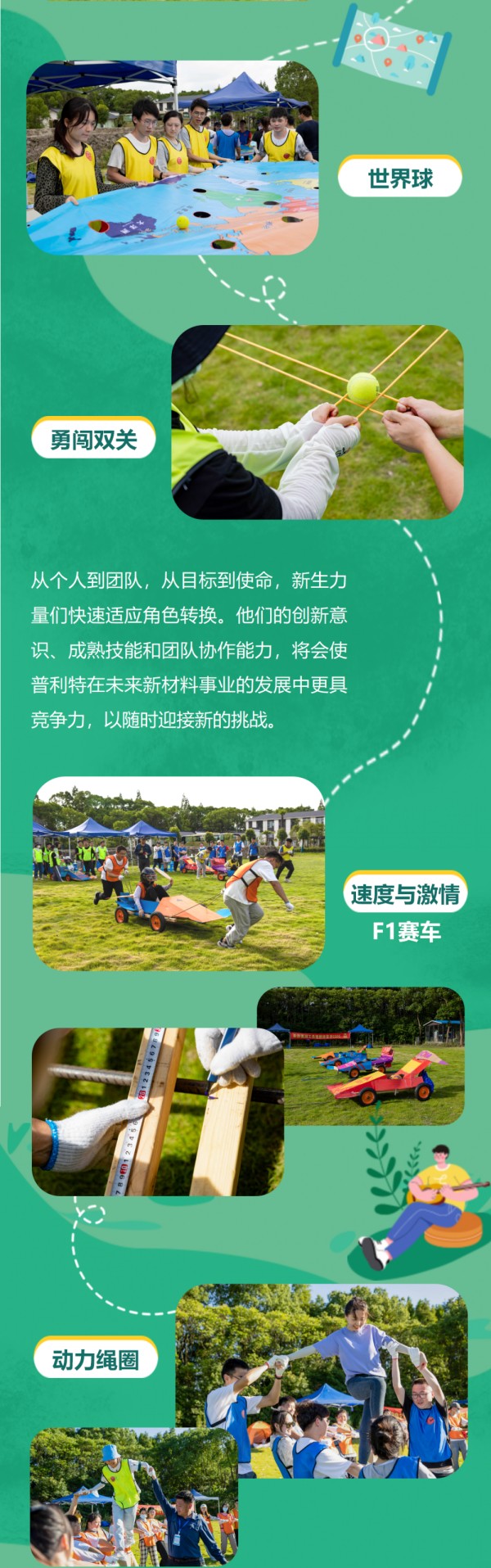 新人聚首，共創(chuàng)不凡