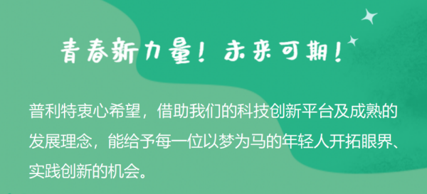 新人聚首，共創(chuàng)不凡
