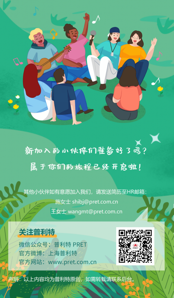 新人聚首，共創(chuàng)不凡