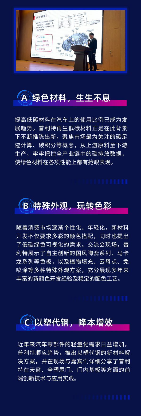 普利特&新泉股份技術(shù)交流日?qǐng)A滿結(jié)束