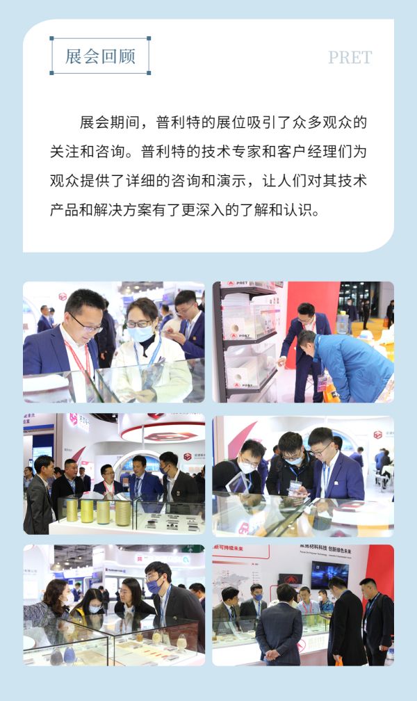 普利特國際電子電路展圓滿結(jié)束