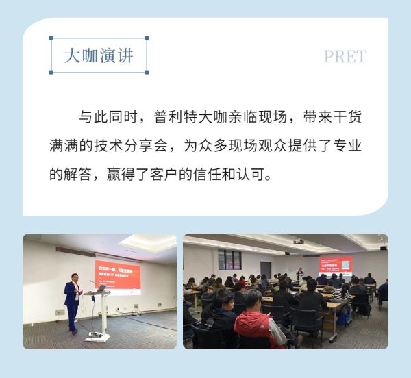 普利特國際電子電路展圓滿結(jié)束