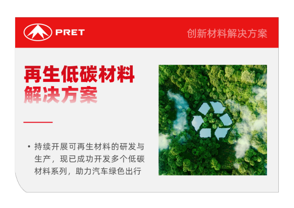橡塑展邀請(qǐng)函 | 普利特?zé)狳c(diǎn)速覽