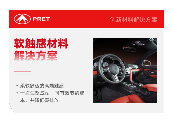 橡塑展邀請(qǐng)函 | 普利特?zé)狳c(diǎn)速覽