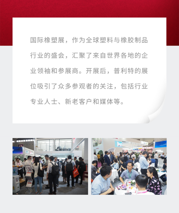 橡塑展進行時 | 創(chuàng)新材料圈粉無數(shù)