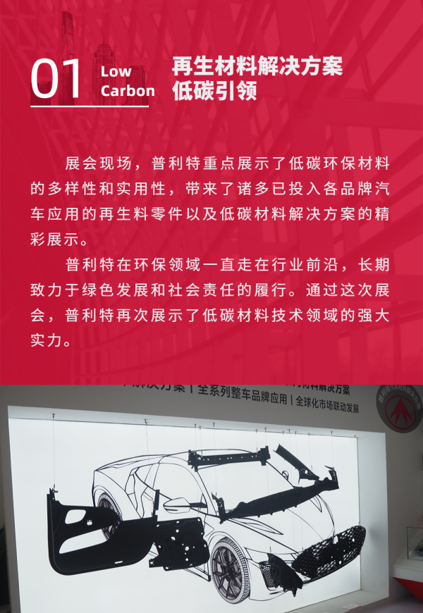 橡塑展進行時 | 創(chuàng)新材料圈粉無數(shù)