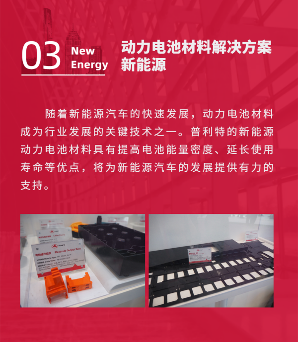 橡塑展進行時 | 創(chuàng)新材料圈粉無數(shù)