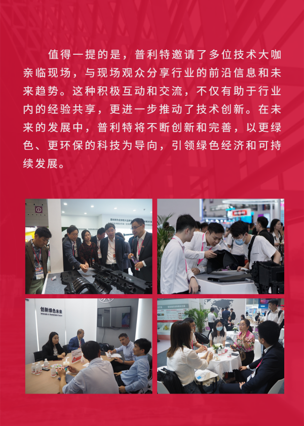 橡塑展進行時 | 創(chuàng)新材料圈粉無數(shù)