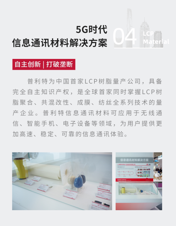 橡塑展進行時 | 創(chuàng)新材料圈粉無數(shù)