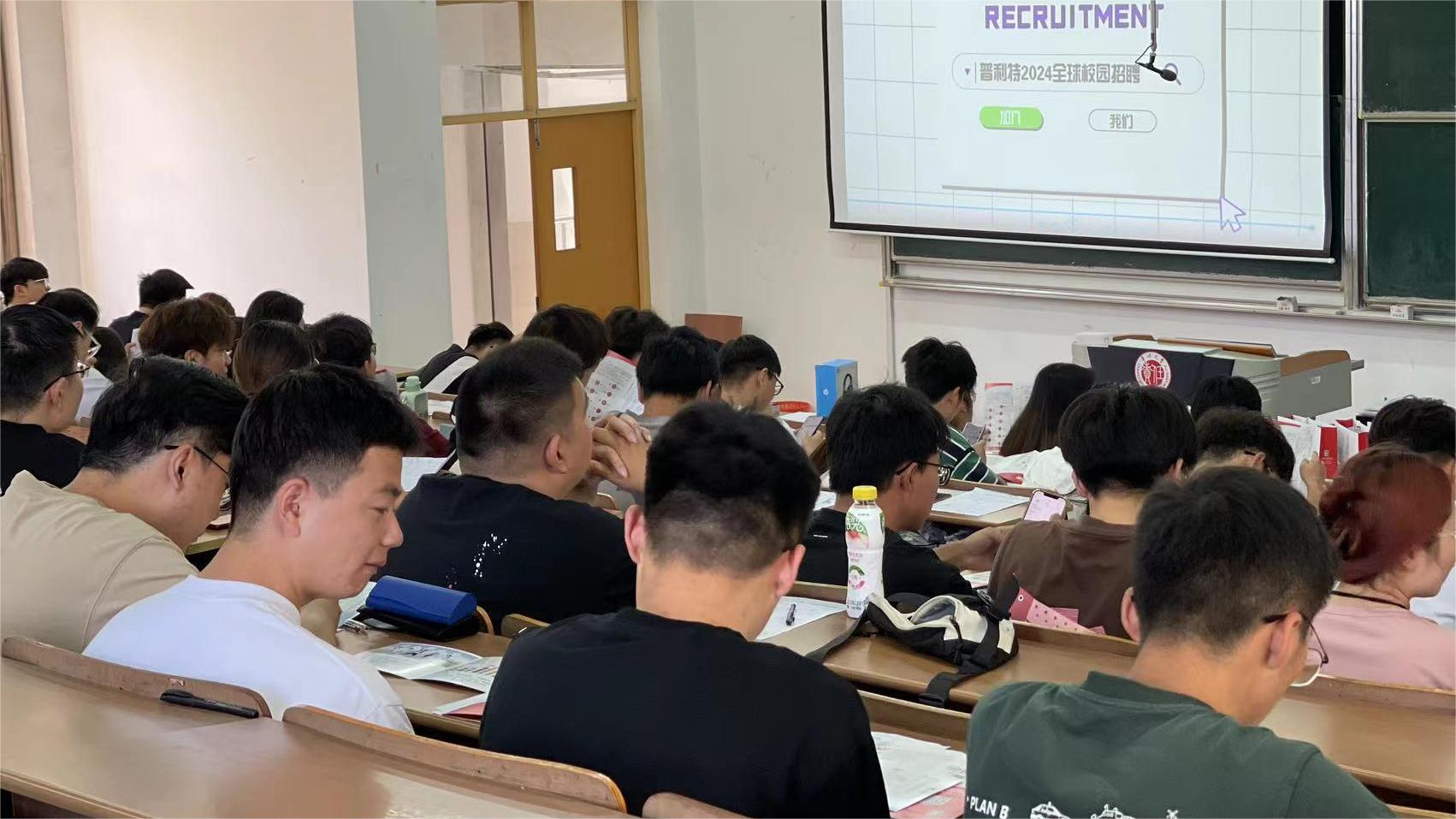 200+offer！普利特全球2024校招火爆進(jìn)行中，大咖親臨現(xiàn)場答疑解惑