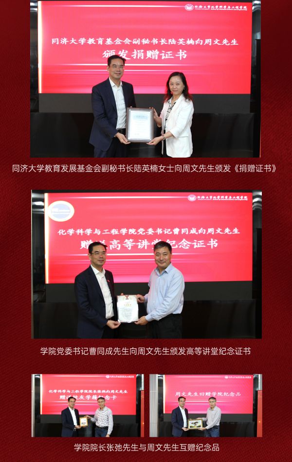 企業(yè)動態(tài) | 熱烈慶祝同濟(jì)大學(xué)普利特獎勵(lì)基金捐贈儀式成功舉辦