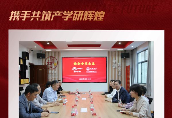 企業(yè)動態(tài) | 熱烈慶祝同濟(jì)大學(xué)普利特獎勵(lì)基金捐贈儀式成功舉辦