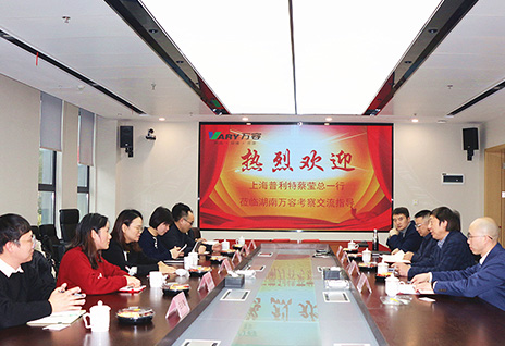 綠色轉(zhuǎn)型再提速，普利特與萬容塑業(yè)達成戰(zhàn)略合作！