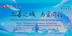 普利特榮獲上海市青浦區(qū)“慈善之星”稱號(hào)