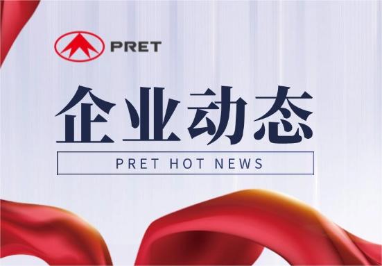 普利特榮獲民營科技發(fā)展貢獻獎！
