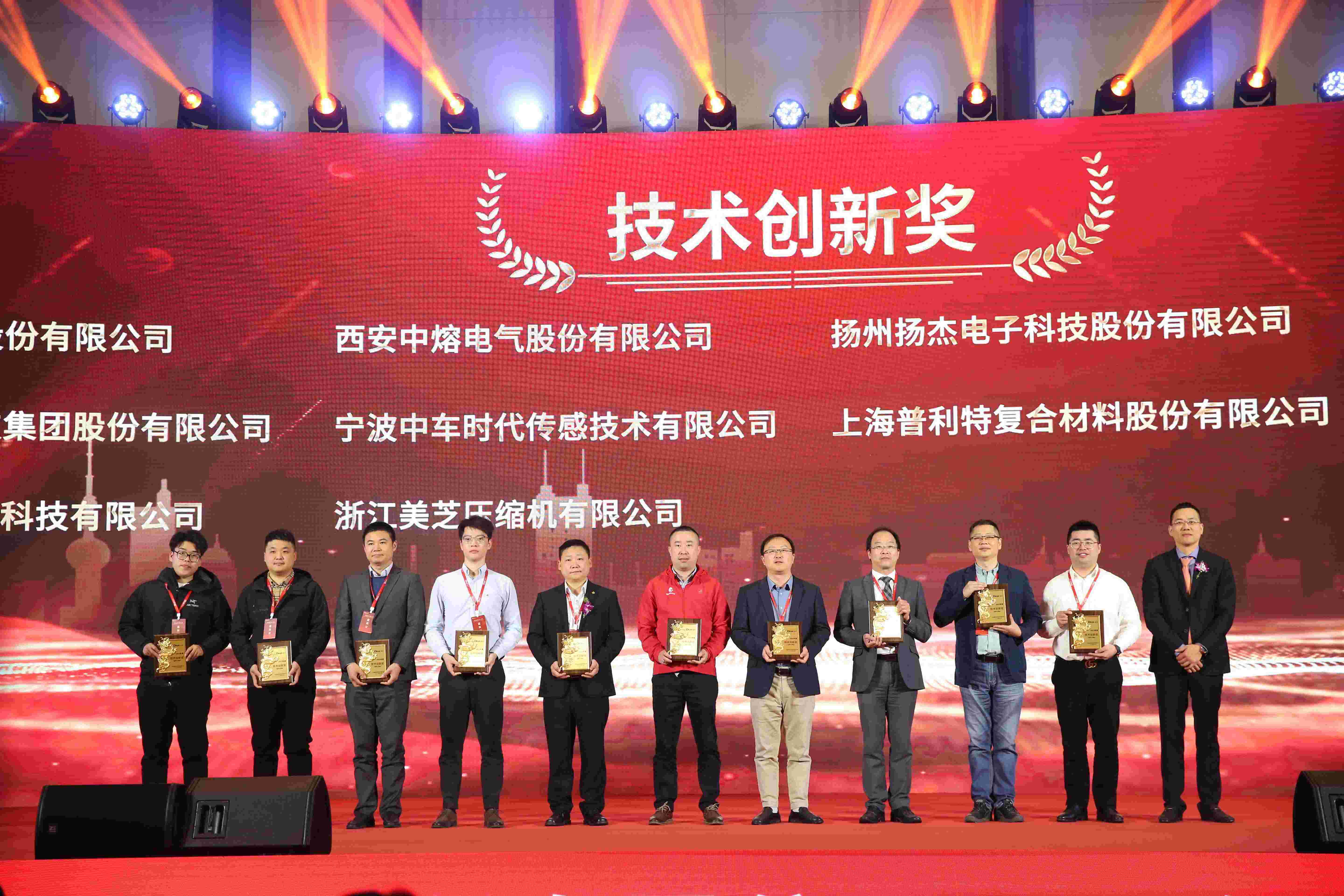 普利特榮獲德業(yè)股份“技術(shù)創(chuàng)新獎”！