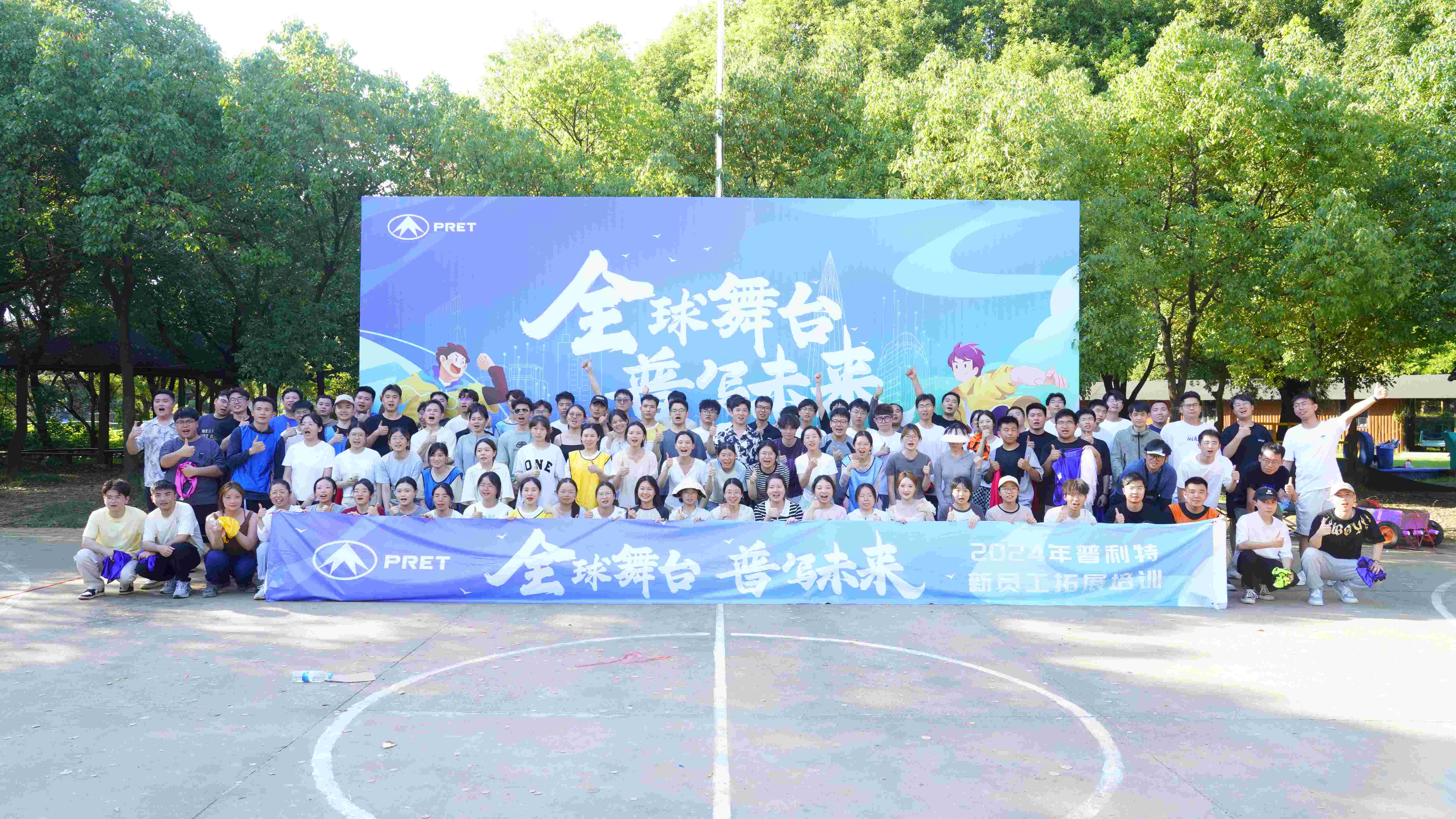 新星閃耀·匯心前行|2024新人素質(zhì)拓展精彩集錦